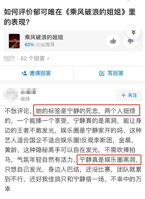 郁可唯|账号点赞内涵宁静,万茜甩锅盗号者,阿里安全部下场打脸