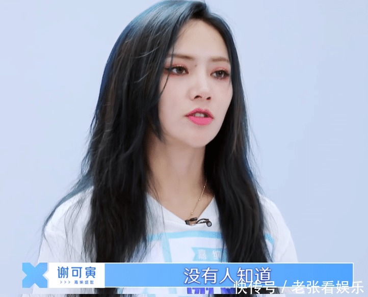 没能|被问没能成团会怎样,金子涵回答很现实,谢可寅的回答我心疼了