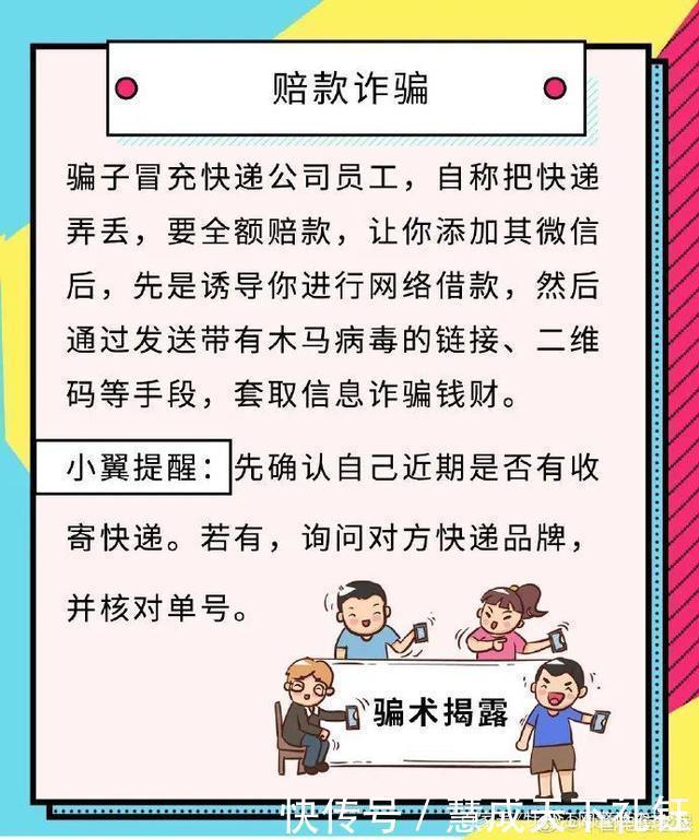 这份|净网2020 骗术揭秘 请收好这份防范指南！
