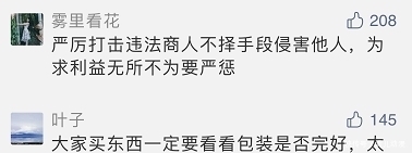  偷拍|矿泉水瓶、衣服、家用吸顶灯……这些日常用品可能在偷拍你！