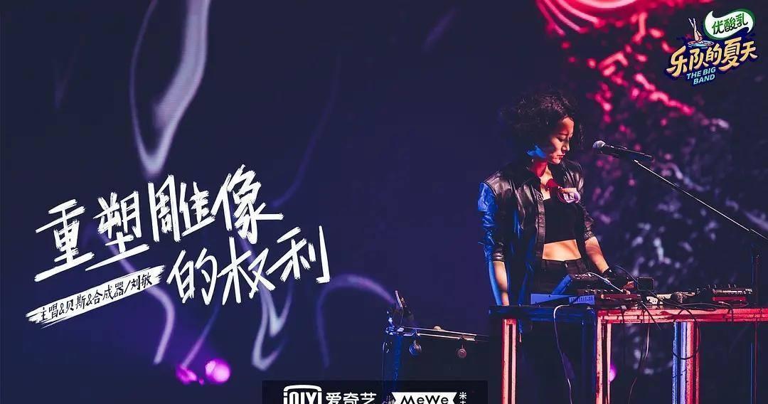  乐队|又是一个有乐队的夏天，目测又有不少有趣的灵魂要出圈了呢！