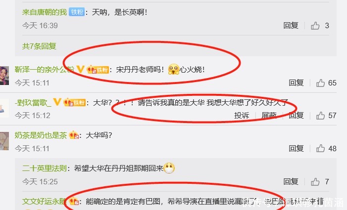  要回来|蘑菇屋接到一个电话，网友根据歌谱推断出，一位神秘嘉宾要回归了