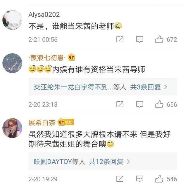  姐姐|杨幂宋茜杨颖等30位女艺人当练习生模仿女团重新出到太炸街了