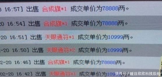 现状|梦幻西游:卖合成旗的摊位艰难生存现状