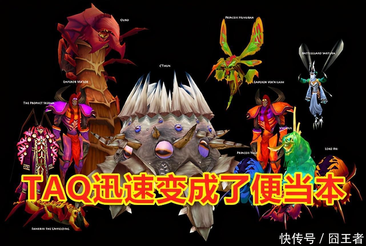 魔兽|魔兽世界:为什么以前正式服克苏恩是噩梦,怀旧服一下成便当?