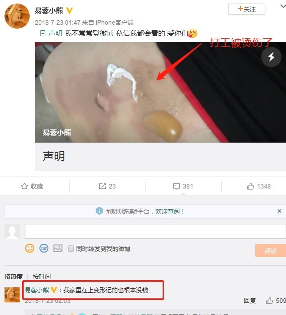  妹妹|《变形计》后20岁易虎臣迷失方向成老赖，妹妹辍学打工我家没钱