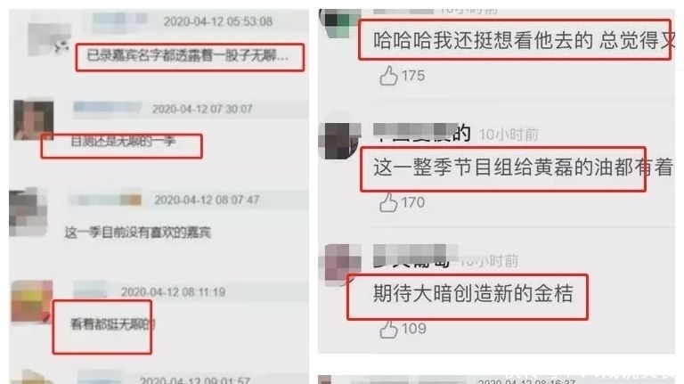 向往|《向往4》被曝低调开录,拟邀嘉宾无一加盟,参加明星被嘲无聊
