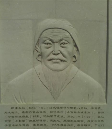 进士|耶律大石:《辽史》中记载的辽朝唯一一个契丹进士,中亚霸主