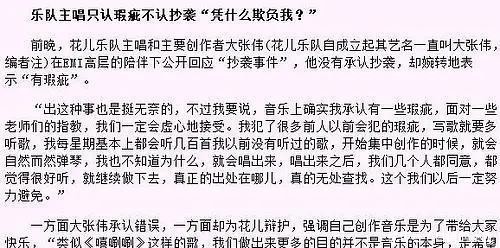 好听|我抄袭的歌基本都比原版好听?大张伟这是什么迷惑发言?