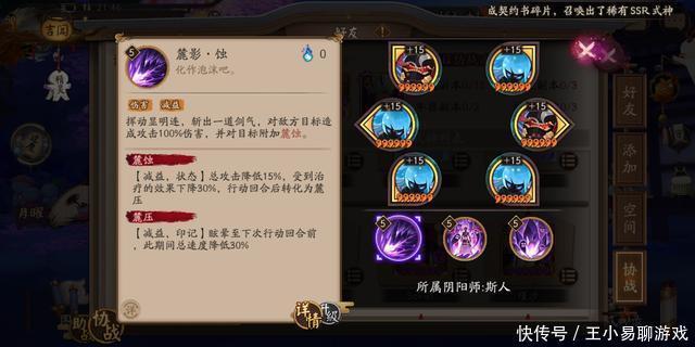 无敌|阴阳师：新式神SP大岳丸或成无敌战神？养他究竟值不值得？