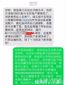 女子|一女子与骗子的聊天记录, 突然心疼骗子了, 哈哈哈哈......