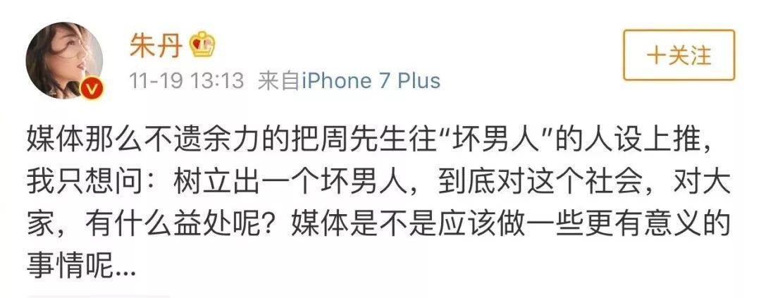 娱乐圈|娱乐圈最迷惑夫妻“朱丹,我给你脸你别不要脸”