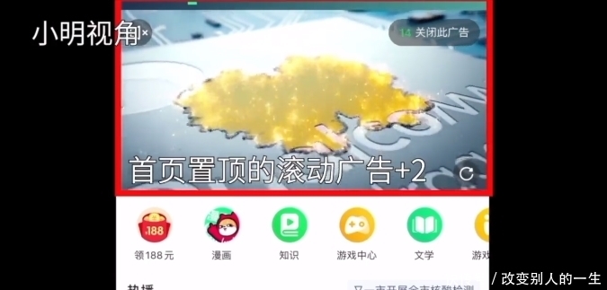 忽悠|网络热点 | “VIP会员免广告”，网友：纯属忽悠！