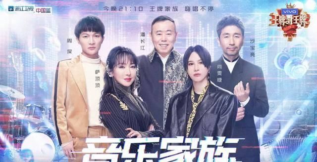 王牌|王牌家族第一默契天团,是怎么养成的?