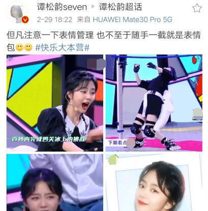  任嘉伦|快本任嘉伦发文显尬，宋茜打卡成功，谭松韵随手一截就是表情包