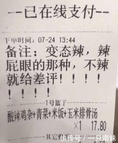 客户|当外卖客户要求特辣,看到老板做法,外卖小哥幸灾乐祸的样太逗了