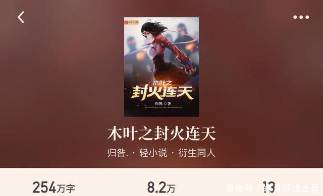 八本|“八本穿越火影二次元小说”穿梭时空隧道,来到杀死给的世界!