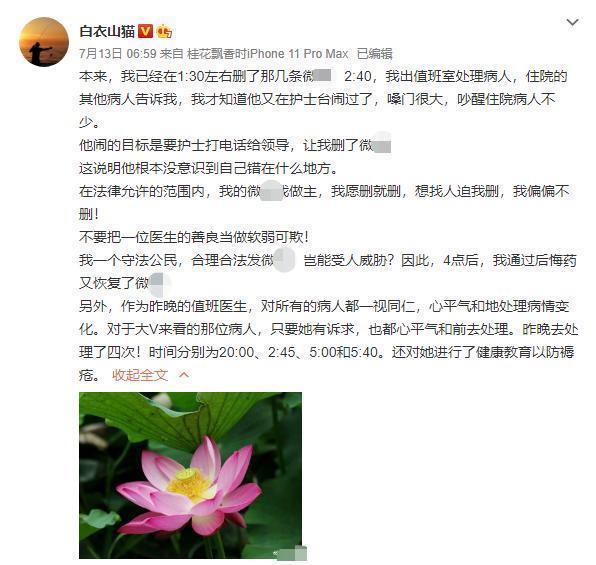  位姜涛|演员姜涛大闹医院被教育，网友：三流网红还真把自己当腕儿了？