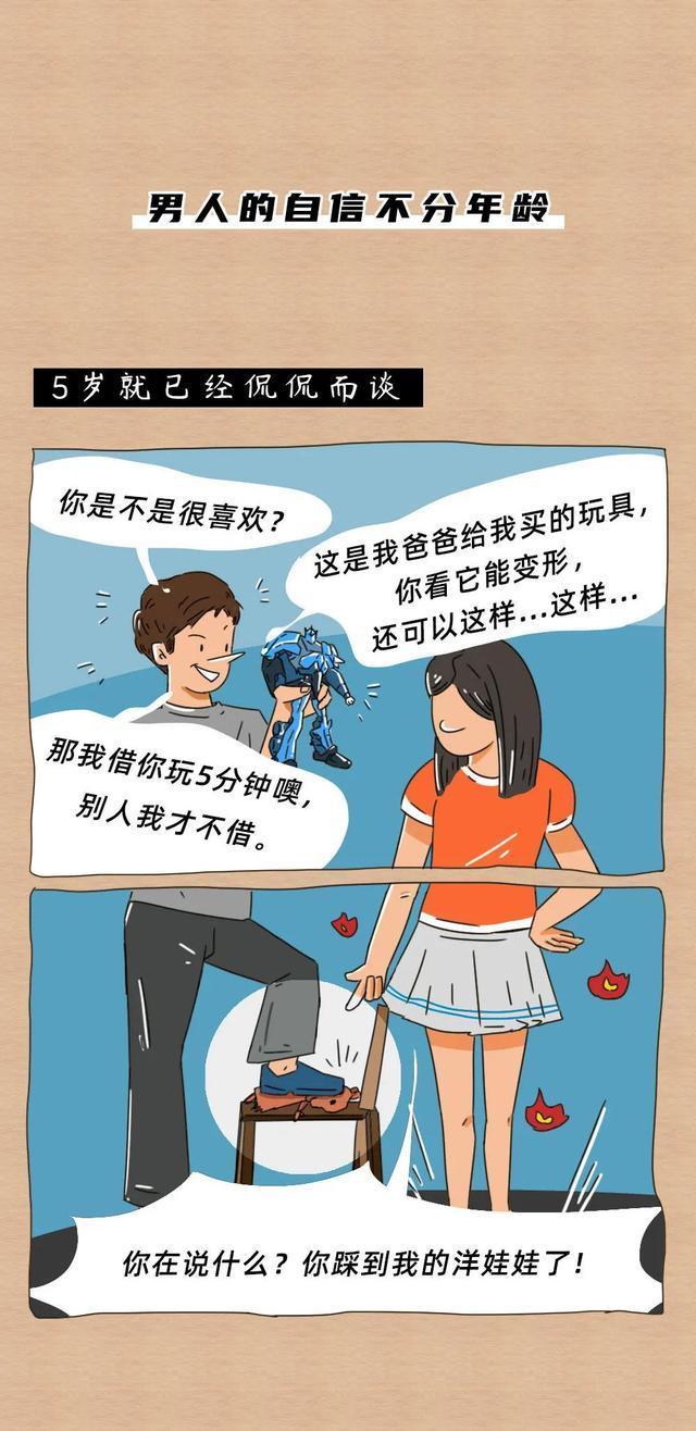 男人|情感丨这就是男人遇到前任的样子