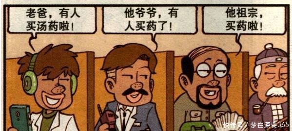 奋豆|星太奇奋豆家中有一副祖传秘方,被估价30万,星太奇眼放绿光!