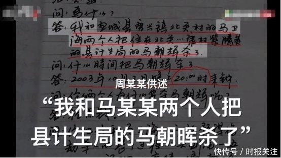 伙同|山西翼城妻子伙同情夫杀夫案重申，十余年过去，真相究竟是何？
