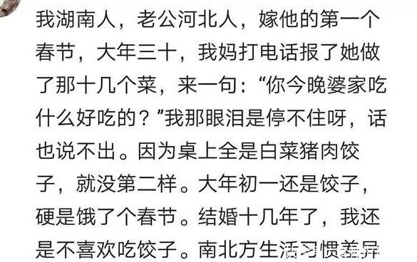 吃火锅|娶个南方姑娘是什么体验过年我们一家吃饺子，老婆一个人吃火锅