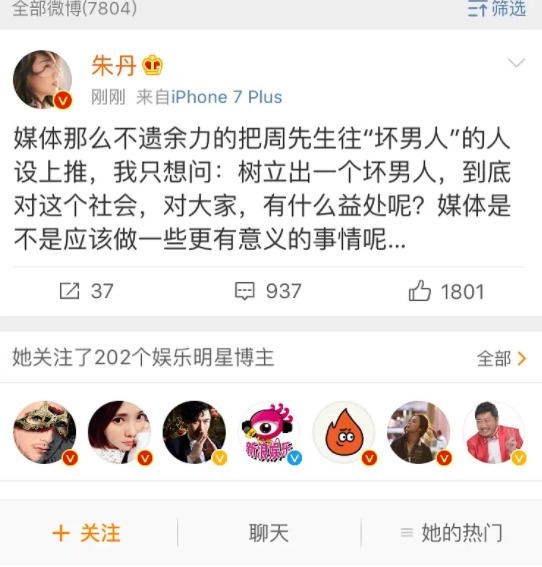 朱丹|李诞怼朱丹字字诛心都知道你是丧偶式婚姻,只有你自己不知道