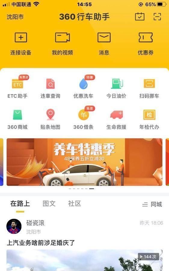 入手|超高性价比前2K后1K高清双摄360G580行车记录仪首发入手
