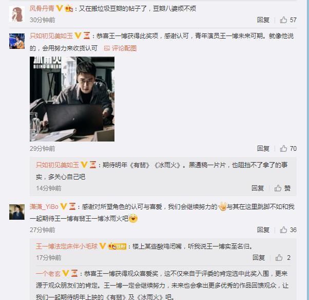 这届|这届粉丝太难带!赵丽颖和王一博拿同类别奖项,网友觉得掉档次