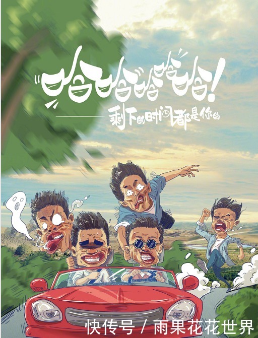 陈赫|腾讯又一综艺将袭!嘉宾太让人期待了,邓超、陈赫、鹿晗呼声超高