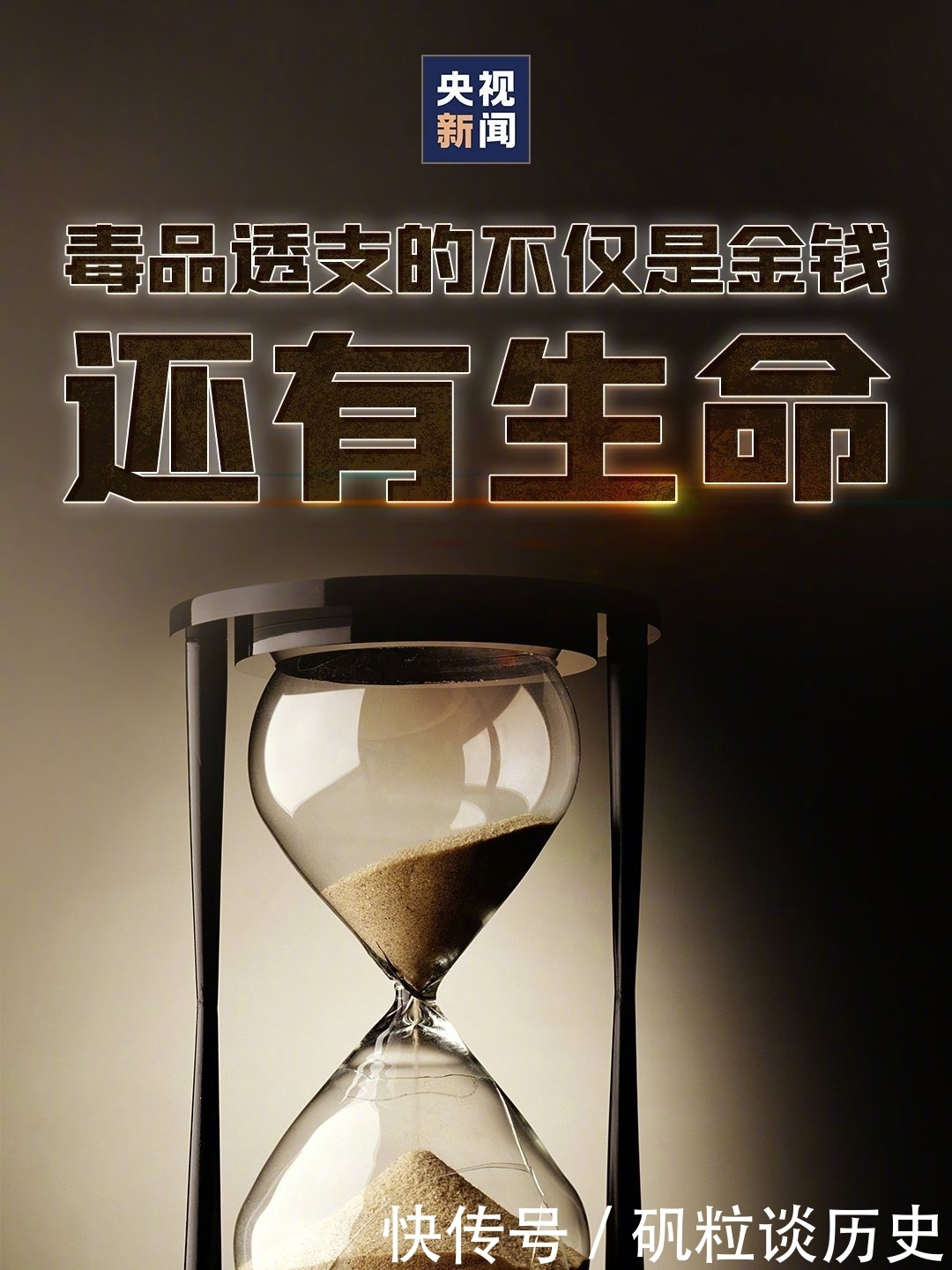  危害|毒品的危害大大超出你的想象