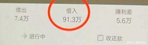 滚到|女子借贷宝借款四千元, 3个月后滚到91.3万, 无力偿还选择轻生！