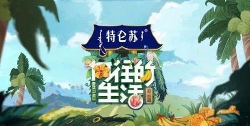 谭松韵|《向往的生活4》首期嘉宾杨紫宋丹丹,还有谭松韵任嘉伦合体录制