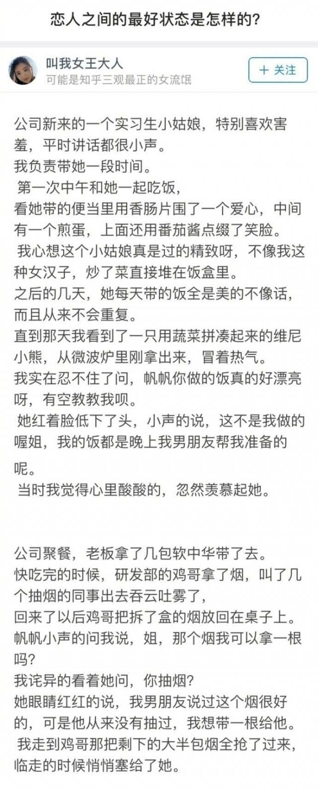 也许|情侣之间最好的状态也许就是这样吧