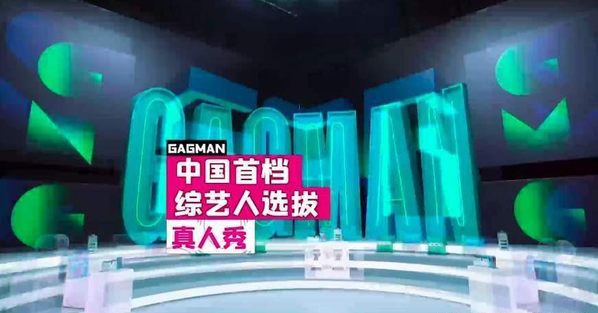 致敬|每个年代都有不同嘎嘎们,致敬为我们传递欢笑的嘎嘎们