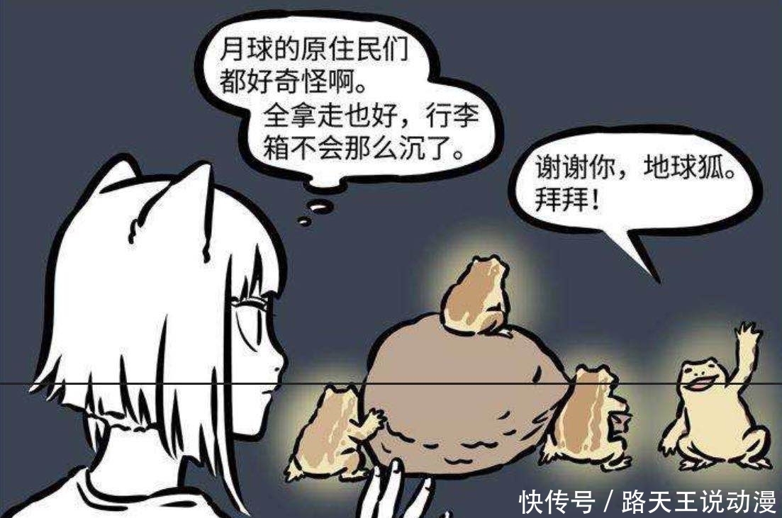 兔子们|《非人哉》九月以物换物,饿肚子,也要火腿肠换金子