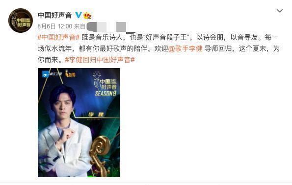 李宇春|李宇春《好声音》番位惹争议,唯一新人站C位,谢霆锋都在她旁边