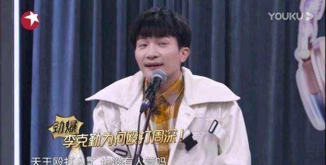 深狂|周深狂上综艺节目“捞钱上瘾”?求求你,别做综艺咖了