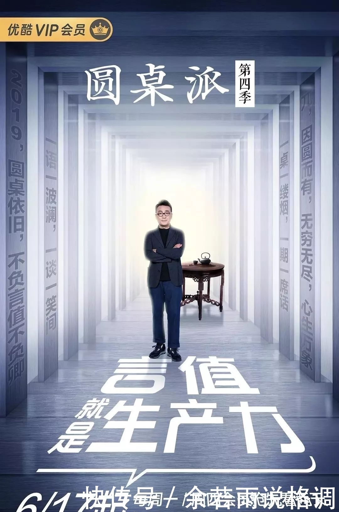 不正经|再也不会有这样不正经的节目