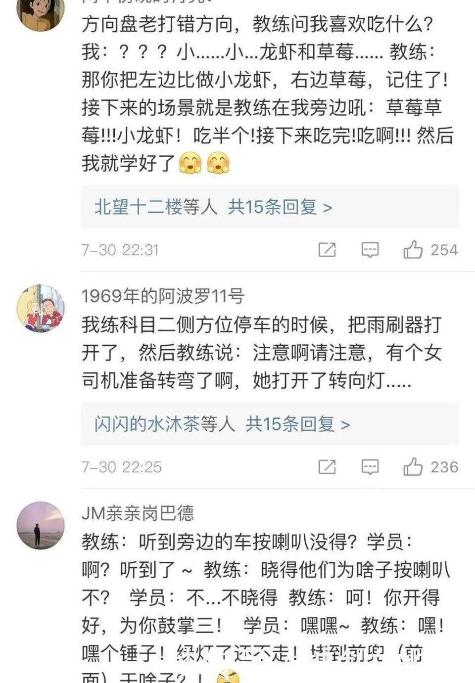  发生|你学车时发生过什么狗血的事？看评论笑到头掉，是我的快乐源泉！