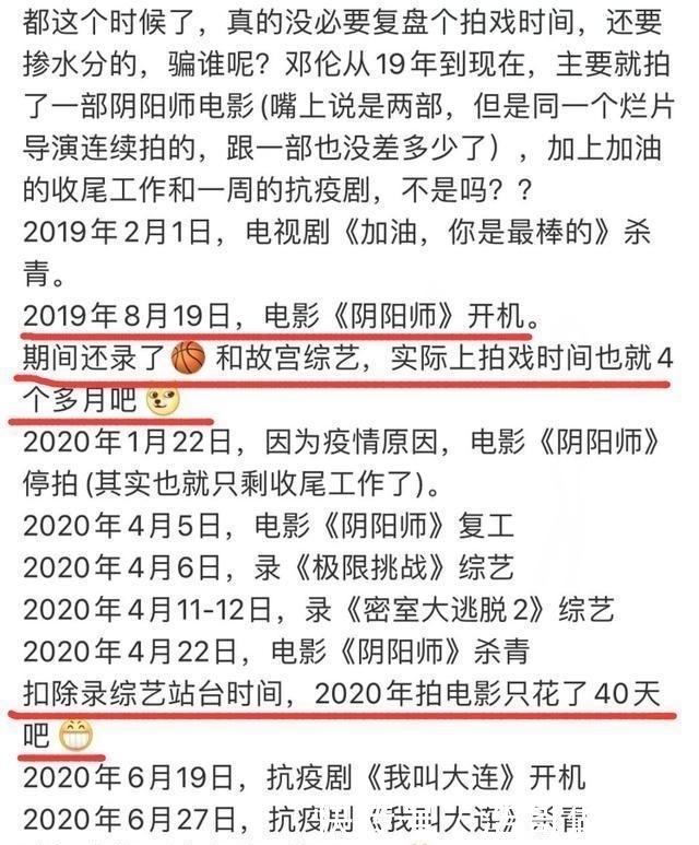  爆红|《香蜜》爆红后，杨紫罗云熙无缝进组拍戏，邓伦却被嘲沦为综艺咖