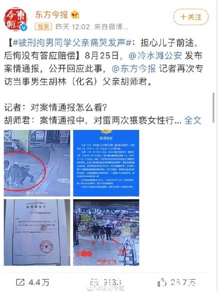 市公安局|踹伤猥亵男男生被解除刑拘，虽然正义来的有点晚，但是却不会迟到！