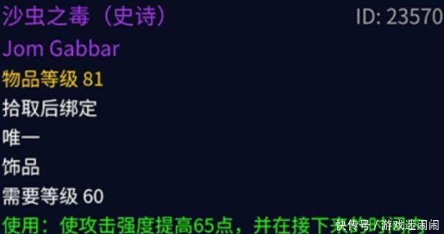 装备|魔兽世界怀旧服见过最贵的装备，兄弟8w都P了，抢不过女土豪！