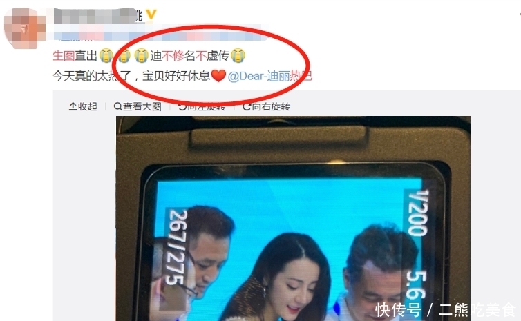 迪不修|为啥粉丝说热巴是“迪不修”?放大相机中的原始照片,全明白了
