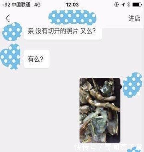 东西|网购龙虾到家已发臭, 找店家解决问题, 结果客服的回复亮了
