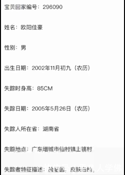  名梅|警方再找回2名梅姨案被拐儿童 9名儿童已寻回5名