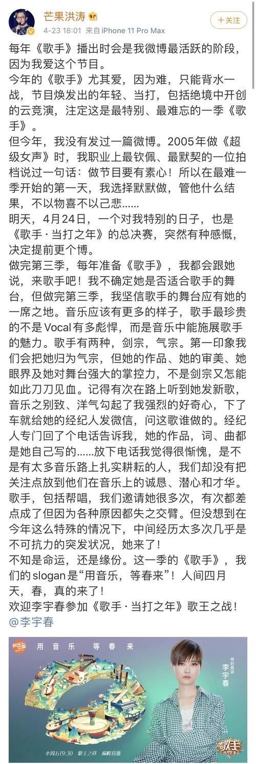 加冕|歌王之战巅峰收官,华晨宇实力“当打”荣耀加冕!