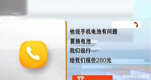 零件|修手机担心被偷换零件 小伙要求看着修 店员竟拿起灭火要打人