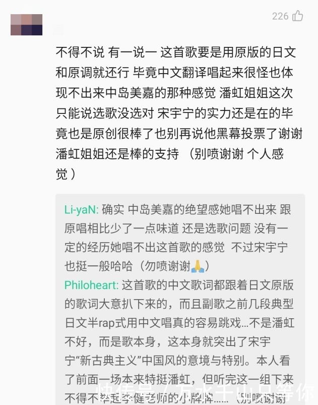  劣势|李宇春战队连败四局，有像赵紫骅这样的原创歌手反而是劣势