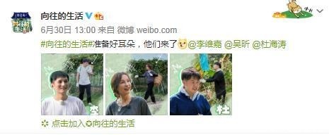 向往的生活|《向往4》开播过半,刘宪华还会来吗早在第三季就已经约定好了